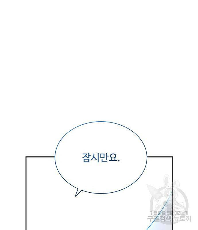 빌런투킬 70화 156