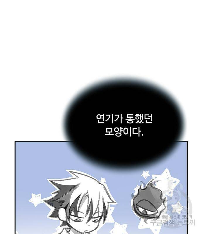빌런투킬 70화 169
