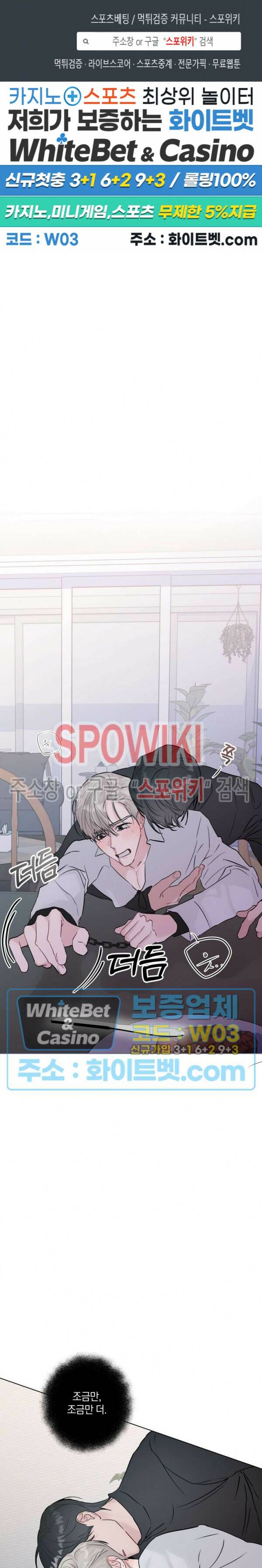 애정을 죽이는 법 4화 1