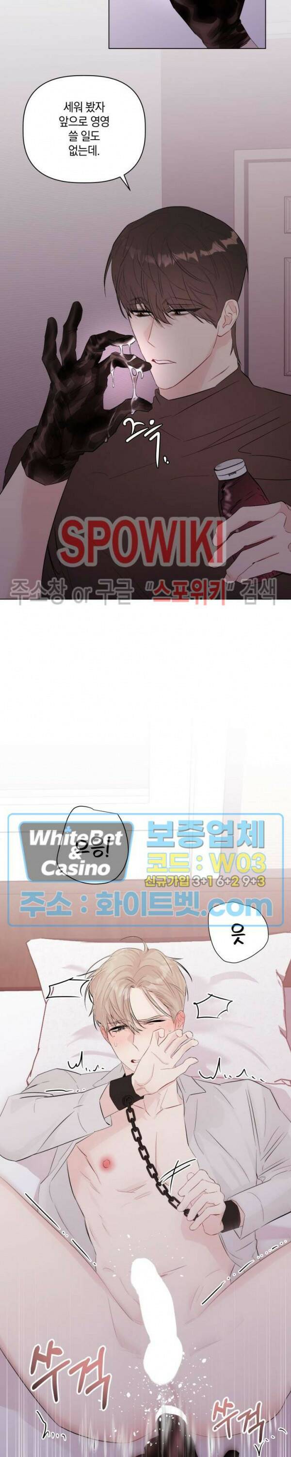 애정을 죽이는 법 4화 12