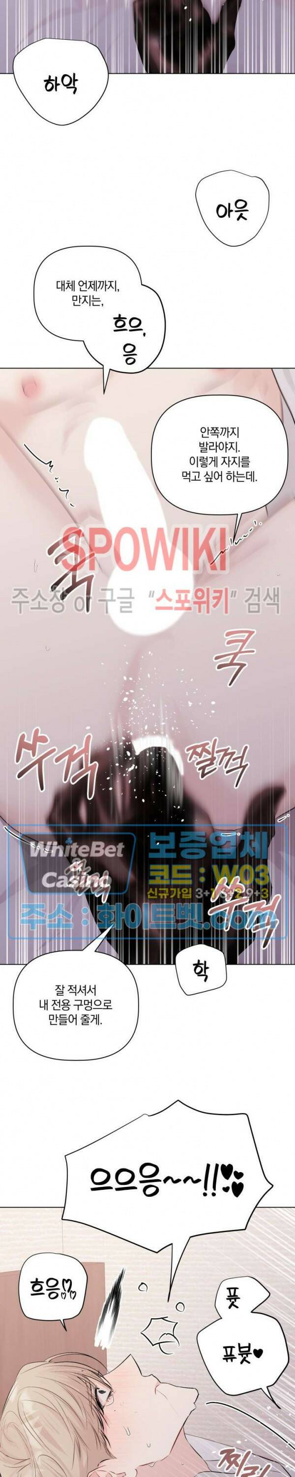 애정을 죽이는 법 4화 13