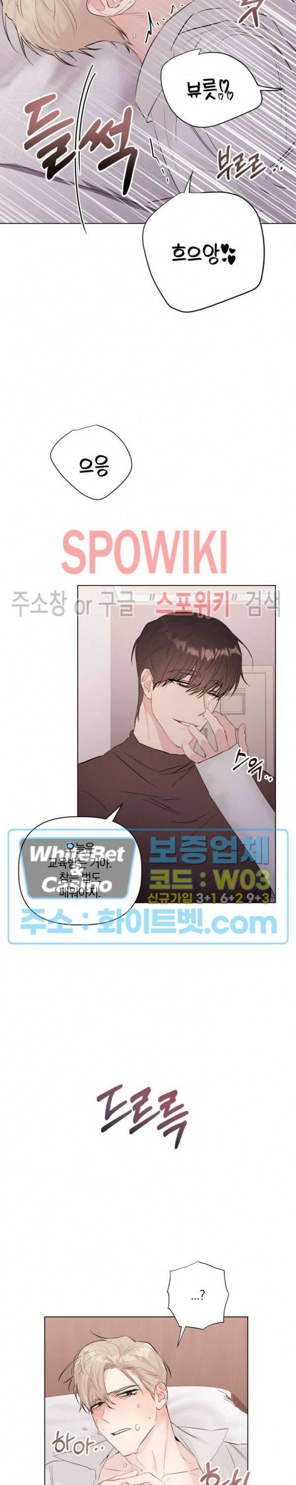 애정을 죽이는 법 4화 14