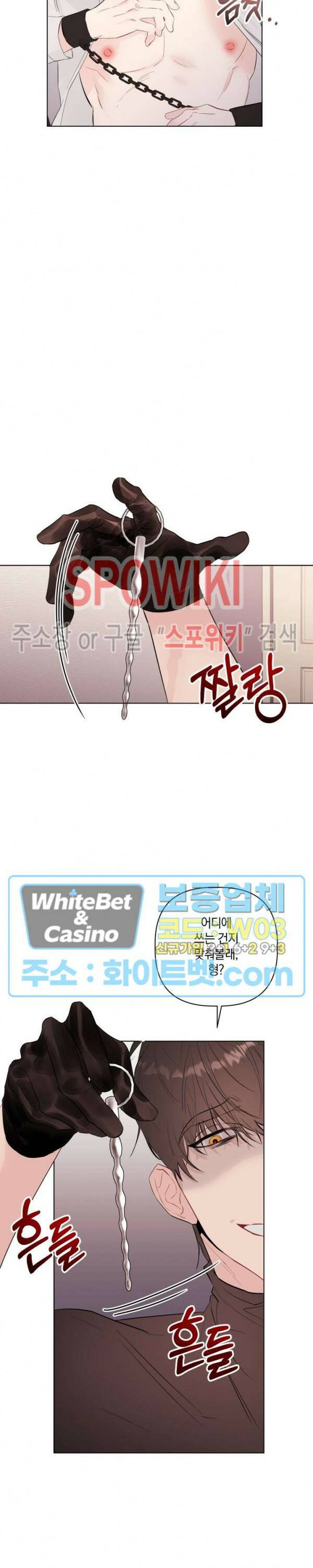 애정을 죽이는 법 4화 15