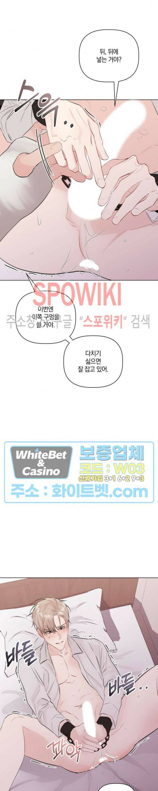 애정을 죽이는 법 4화 16