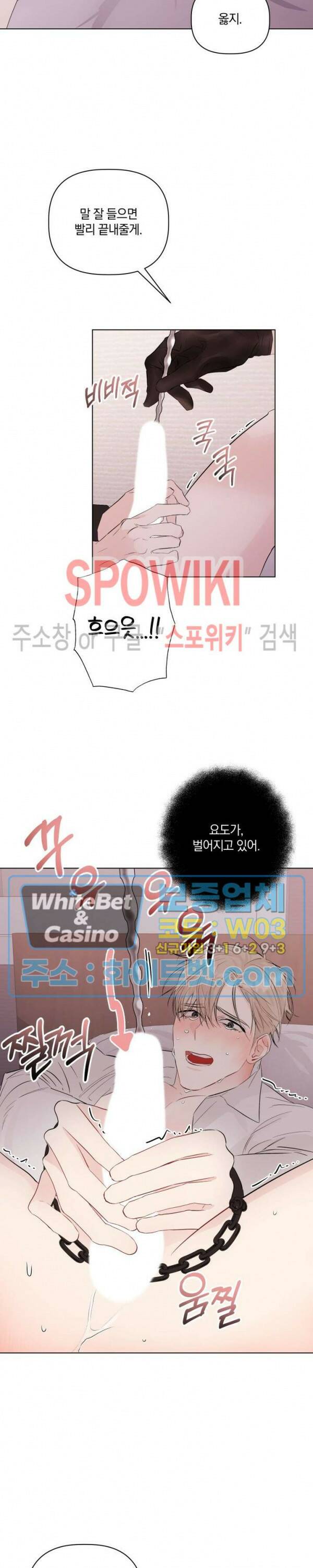 애정을 죽이는 법 4화 17