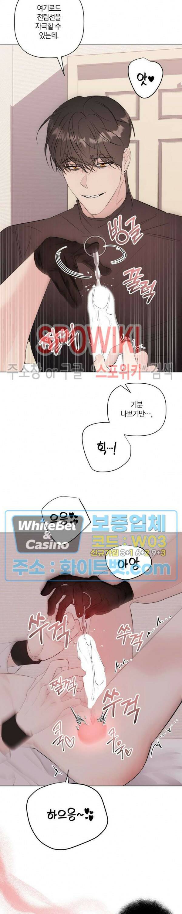 애정을 죽이는 법 4화 18