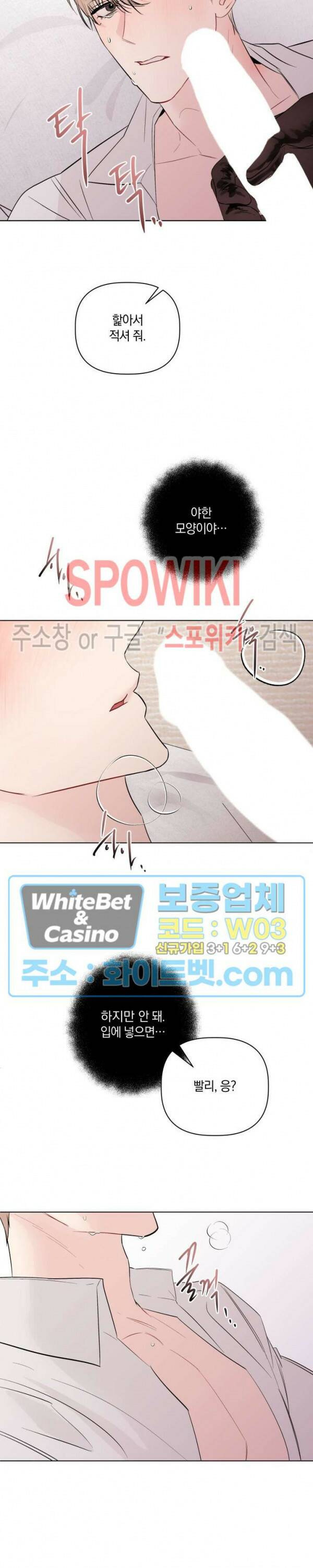 애정을 죽이는 법 4화 21