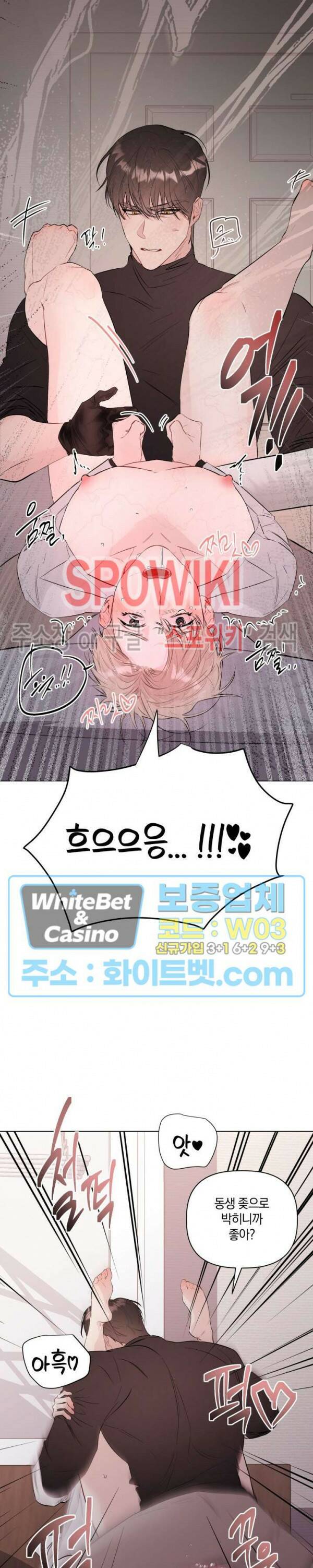 애정을 죽이는 법 4화 25