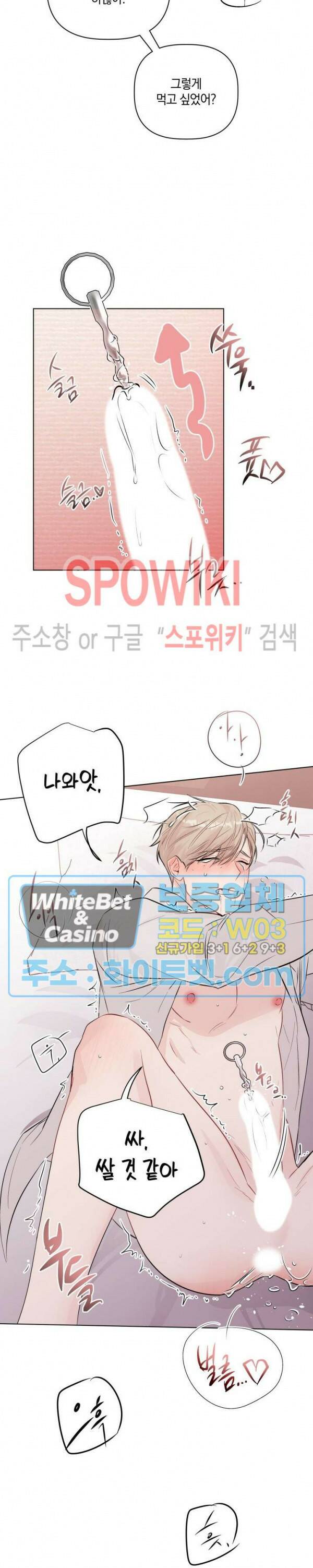 애정을 죽이는 법 4화 27