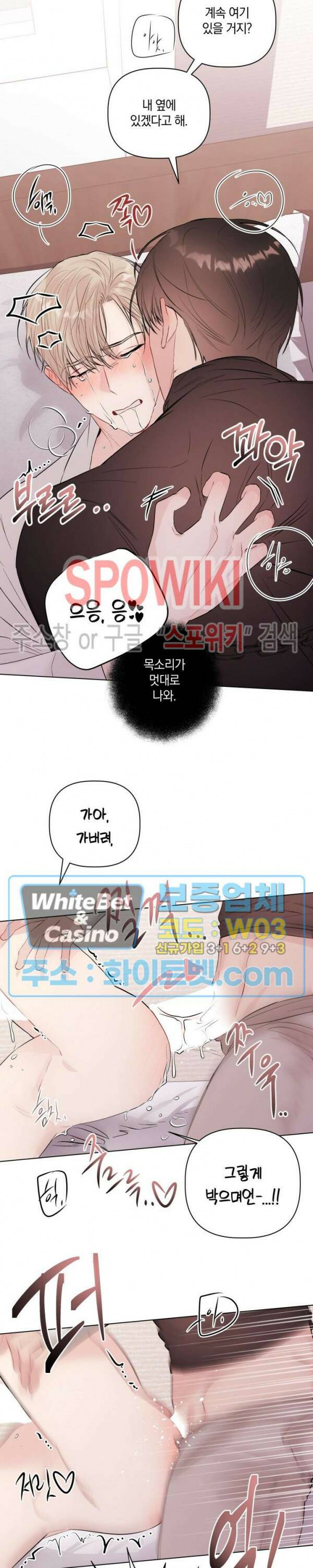 애정을 죽이는 법 4화 29