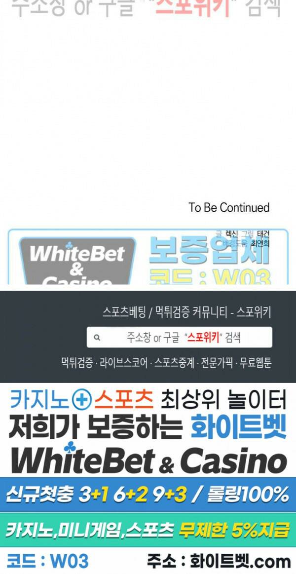 애정을 죽이는 법 4화 33