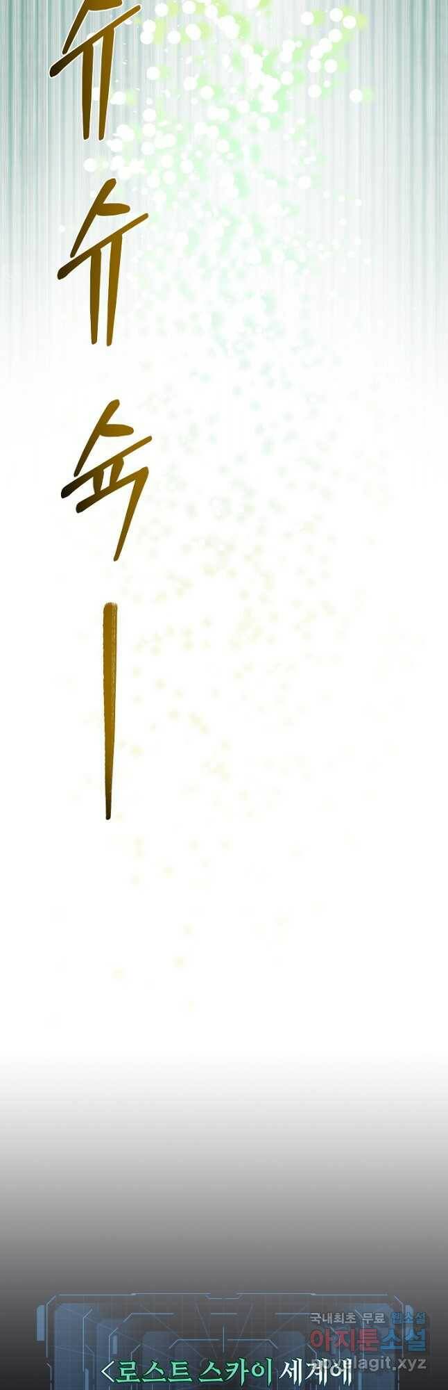 70억분의 1의 이레귤러 48화 5