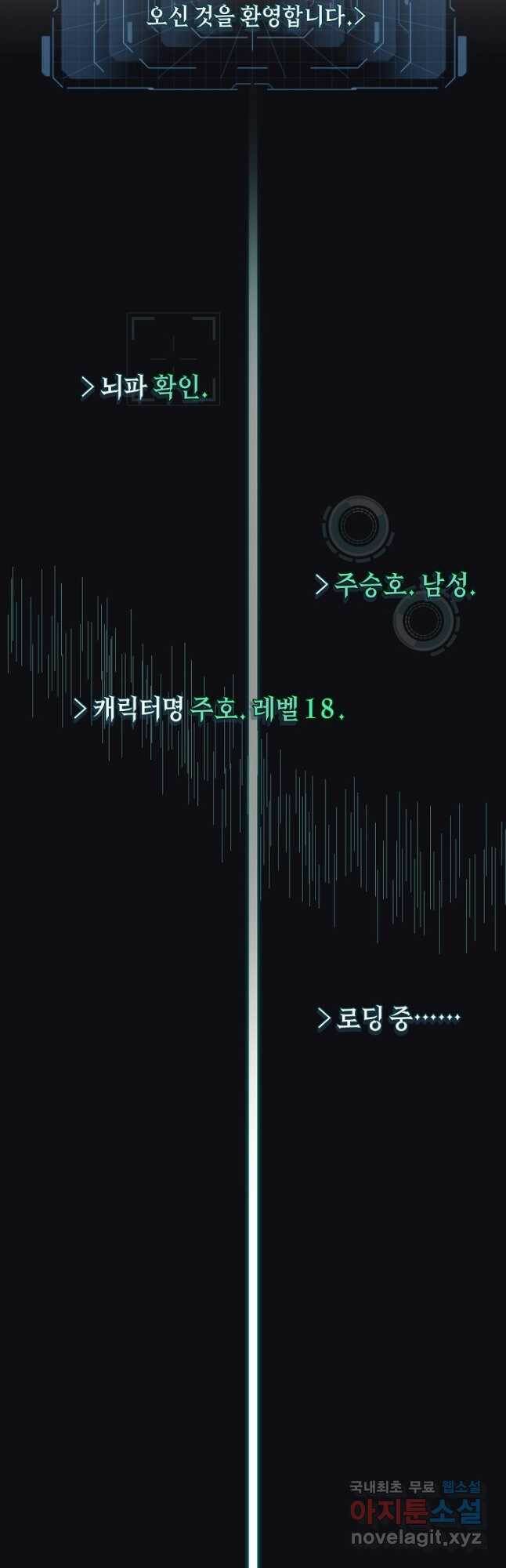 70억분의 1의 이레귤러 48화 6