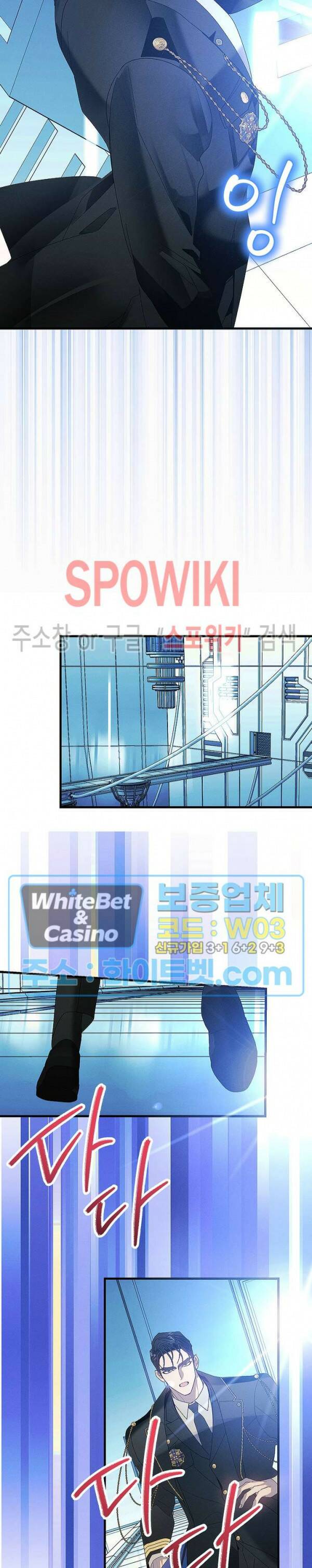 코드네임 - 미스트 69화 15