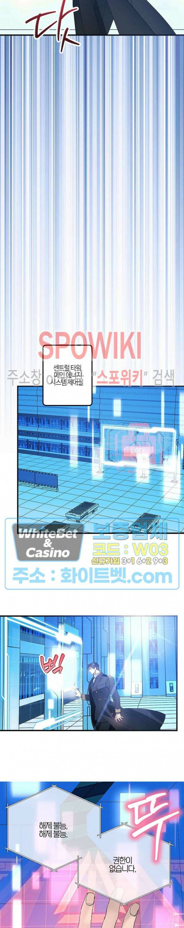 코드네임 - 미스트 69화 17