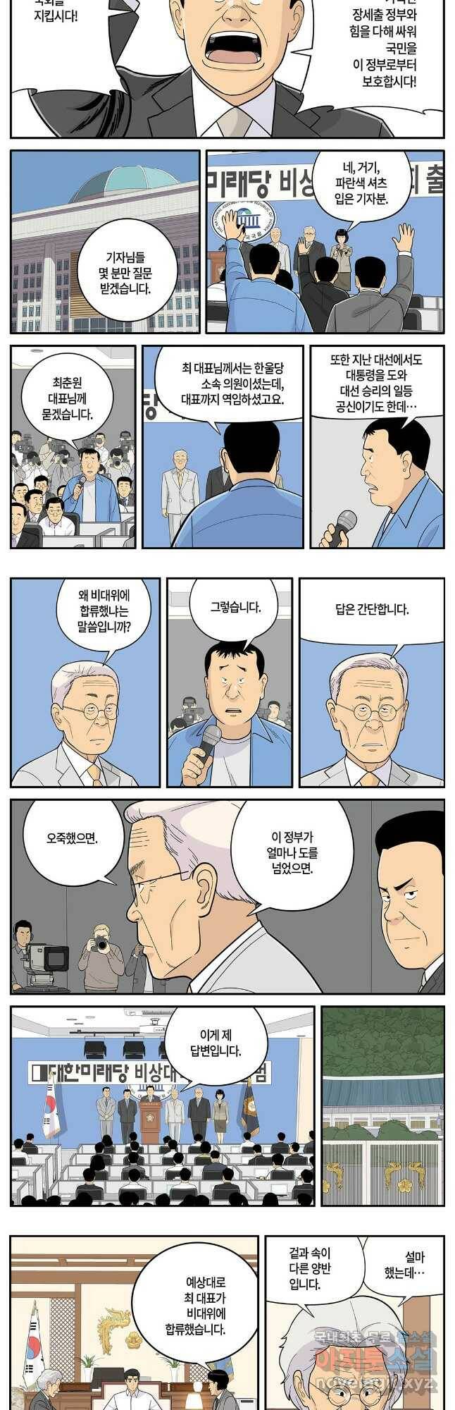 롱리브더킹 시즌5 제55화 2