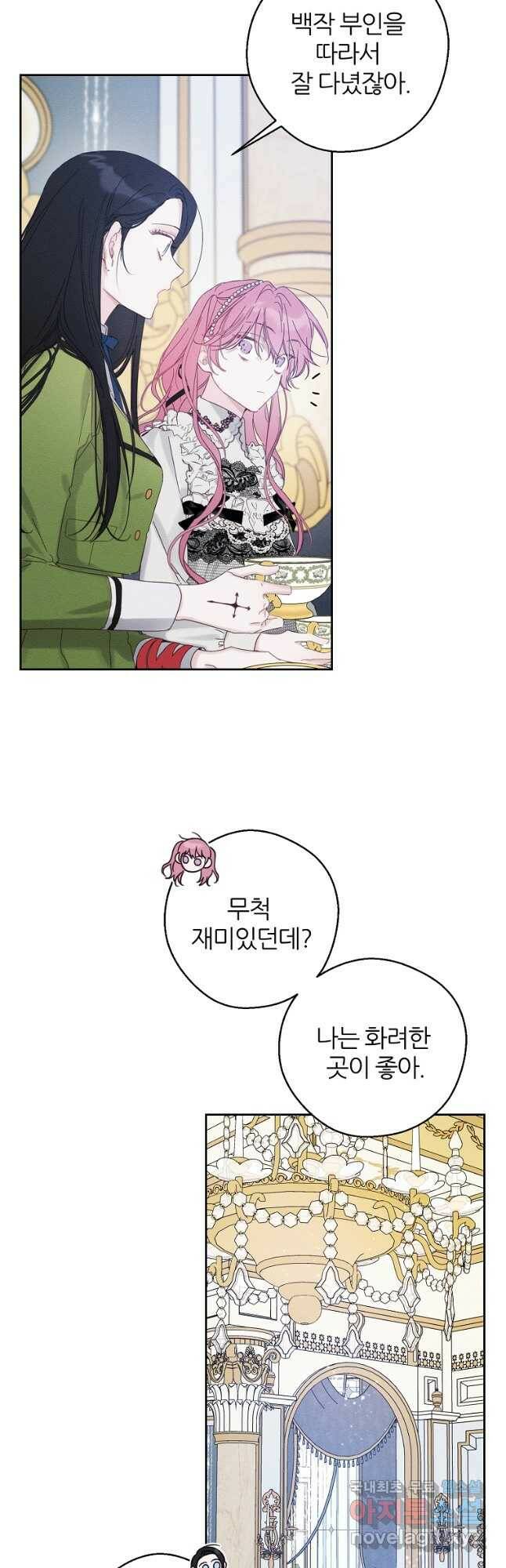 우선 남동생부터 숨기자 51화 3