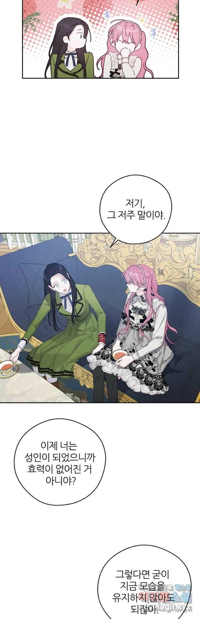 우선 남동생부터 숨기자 51화 9