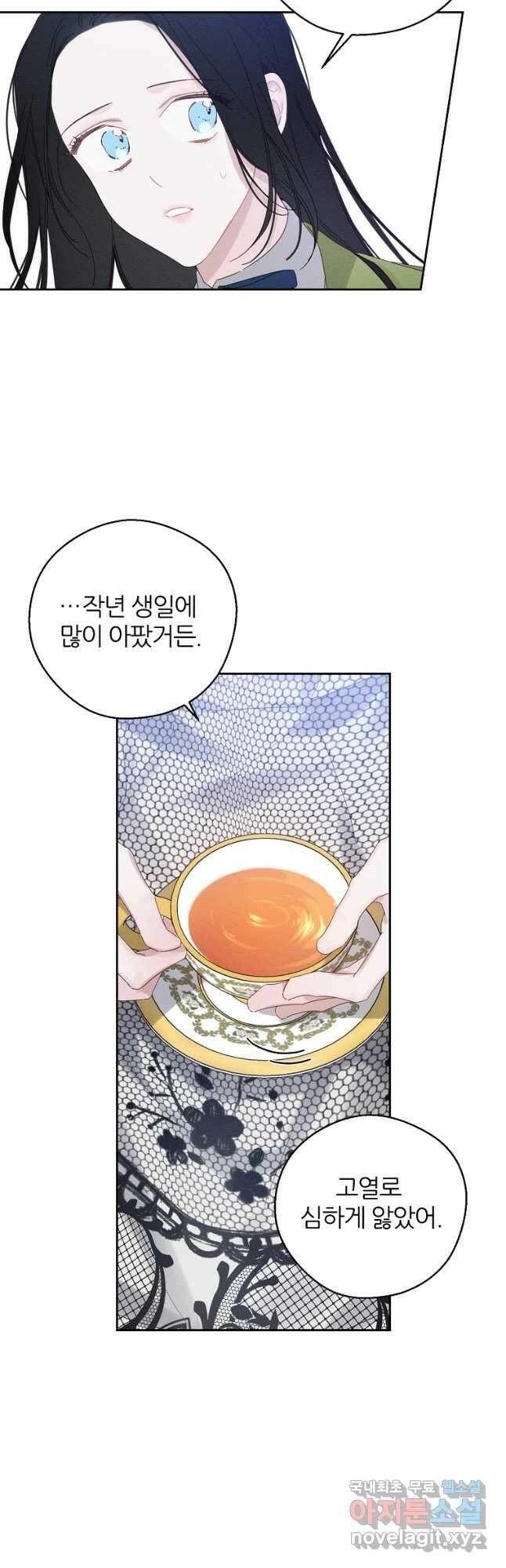 우선 남동생부터 숨기자 51화 10