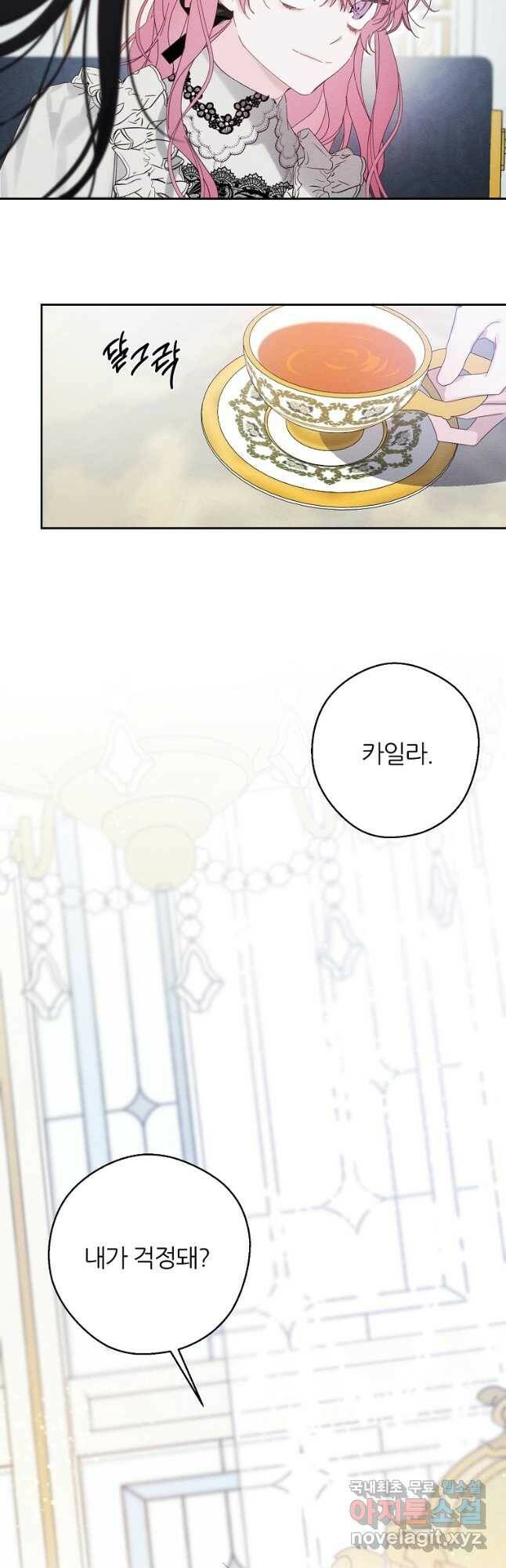 우선 남동생부터 숨기자 51화 14