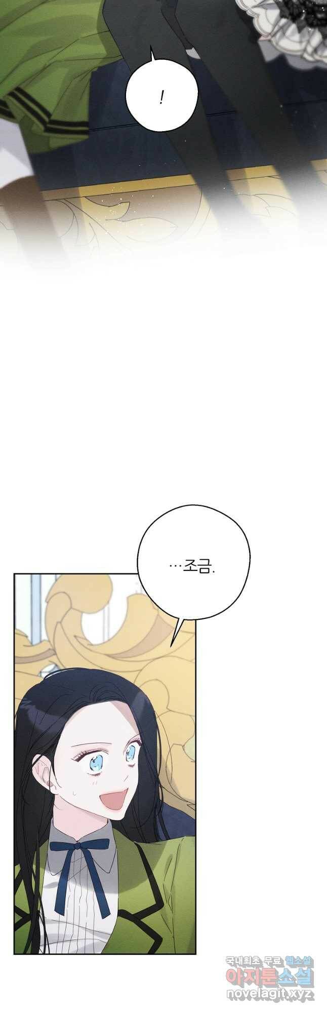 우선 남동생부터 숨기자 51화 16