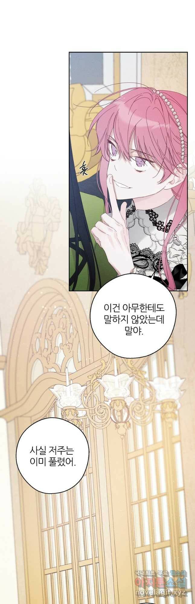 우선 남동생부터 숨기자 51화 17