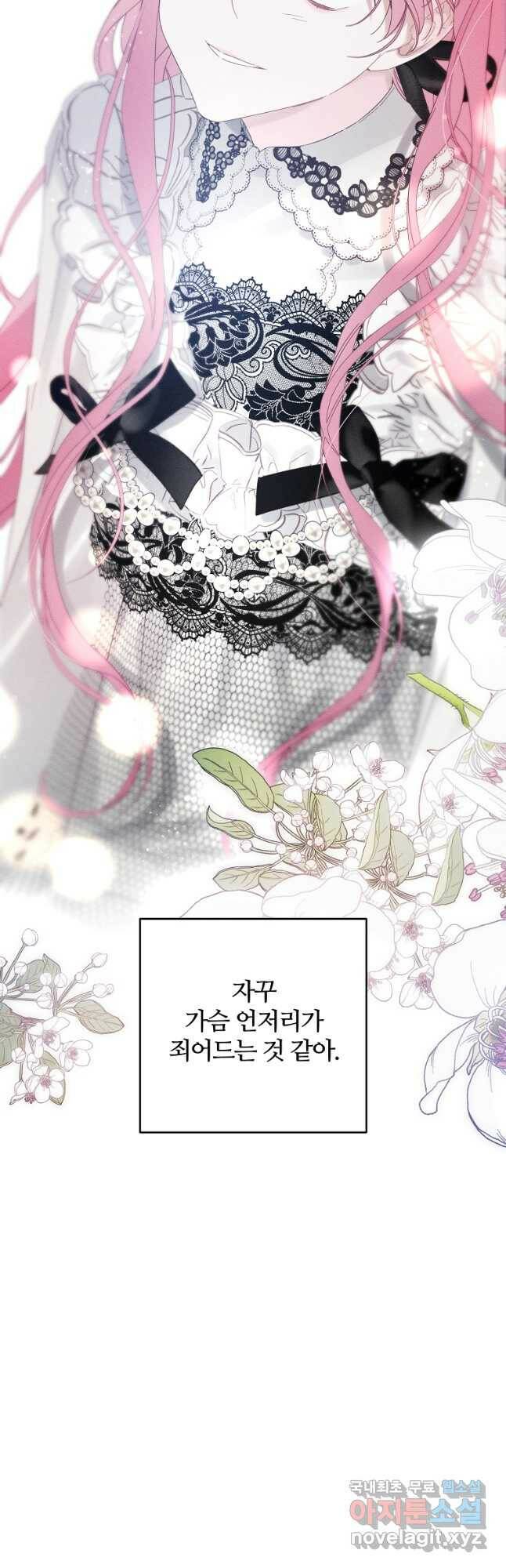 우선 남동생부터 숨기자 51화 27
