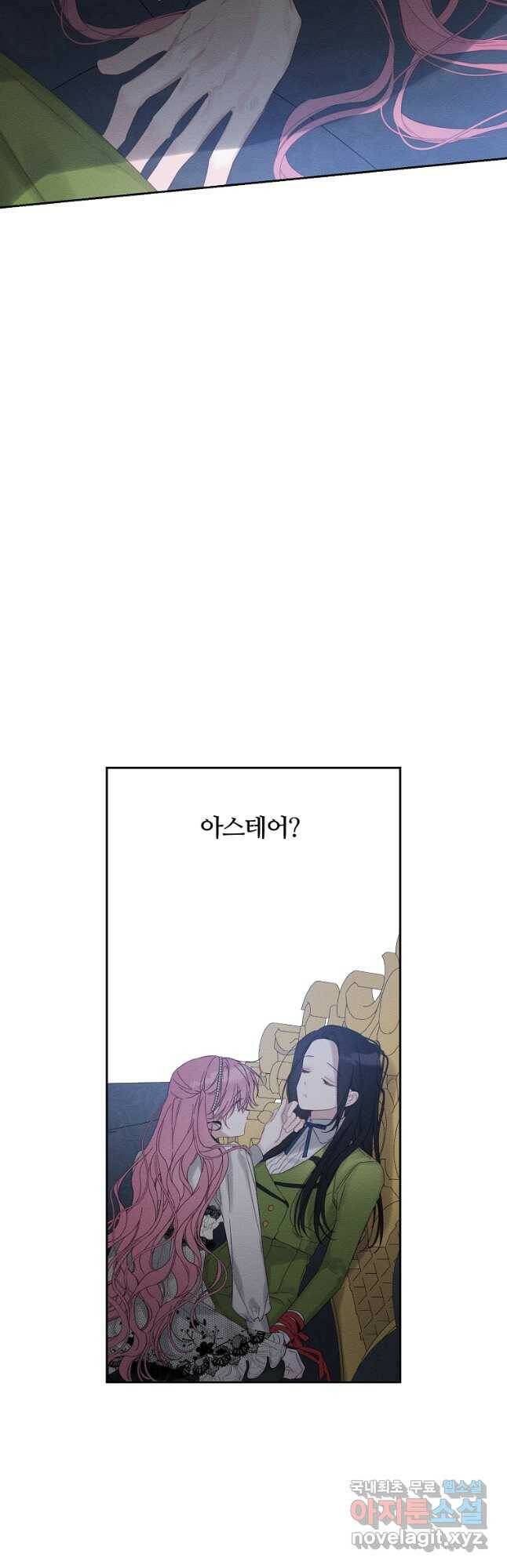 우선 남동생부터 숨기자 51화 38