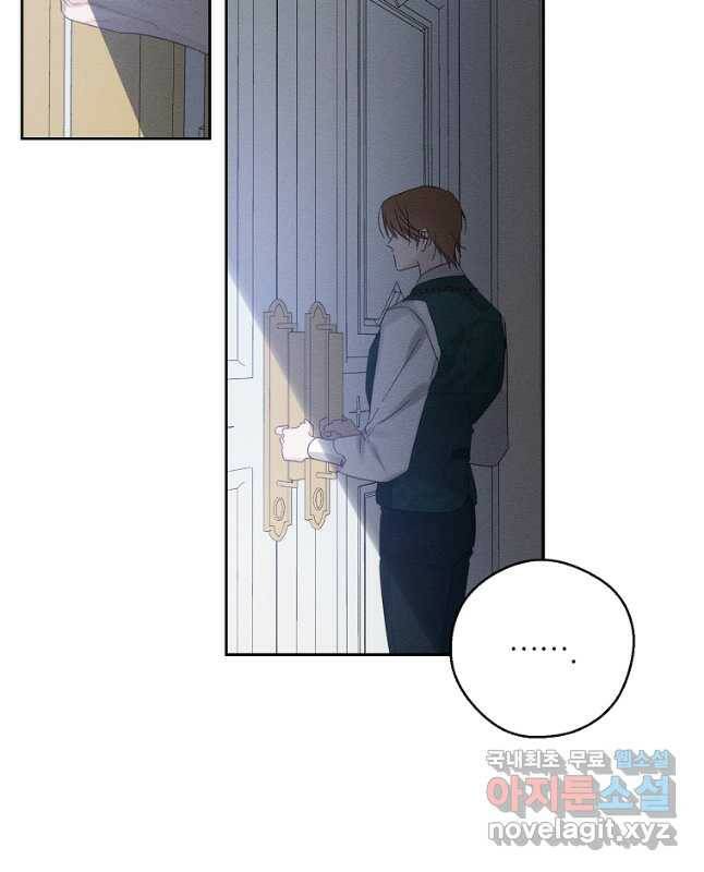 우선 남동생부터 숨기자 51화 45
