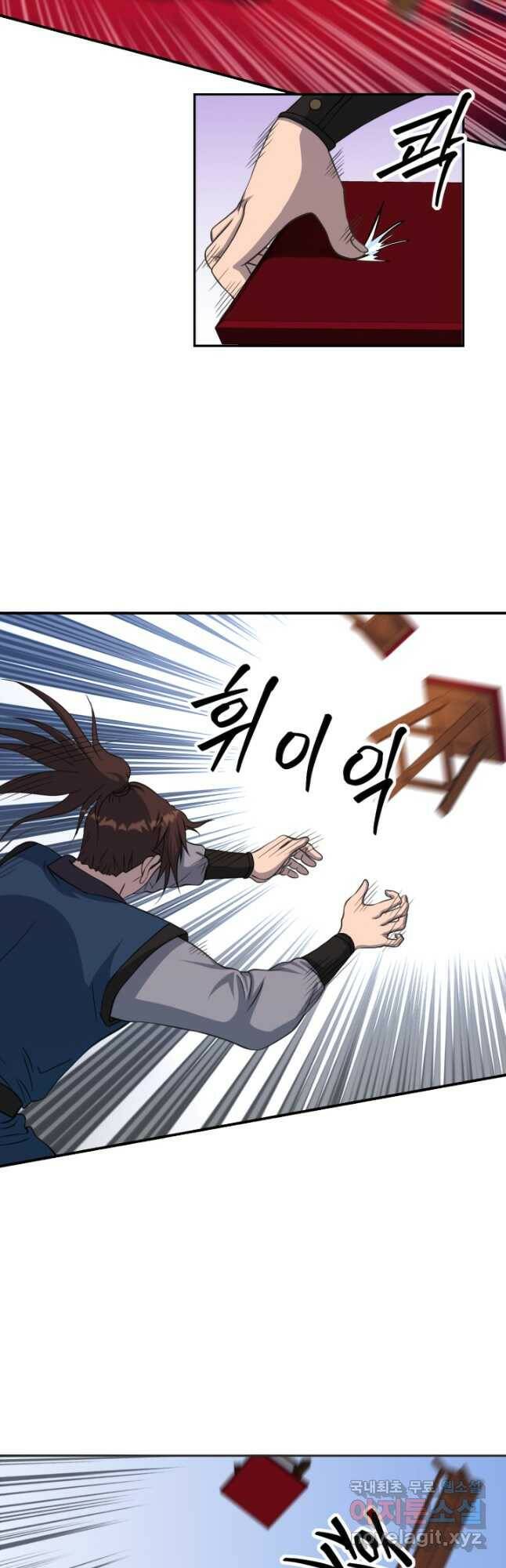 천하제일 표사 50화 5