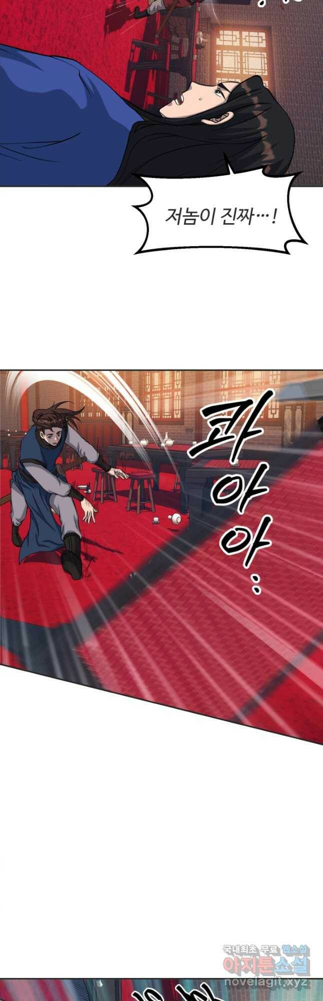 천하제일 표사 50화 7