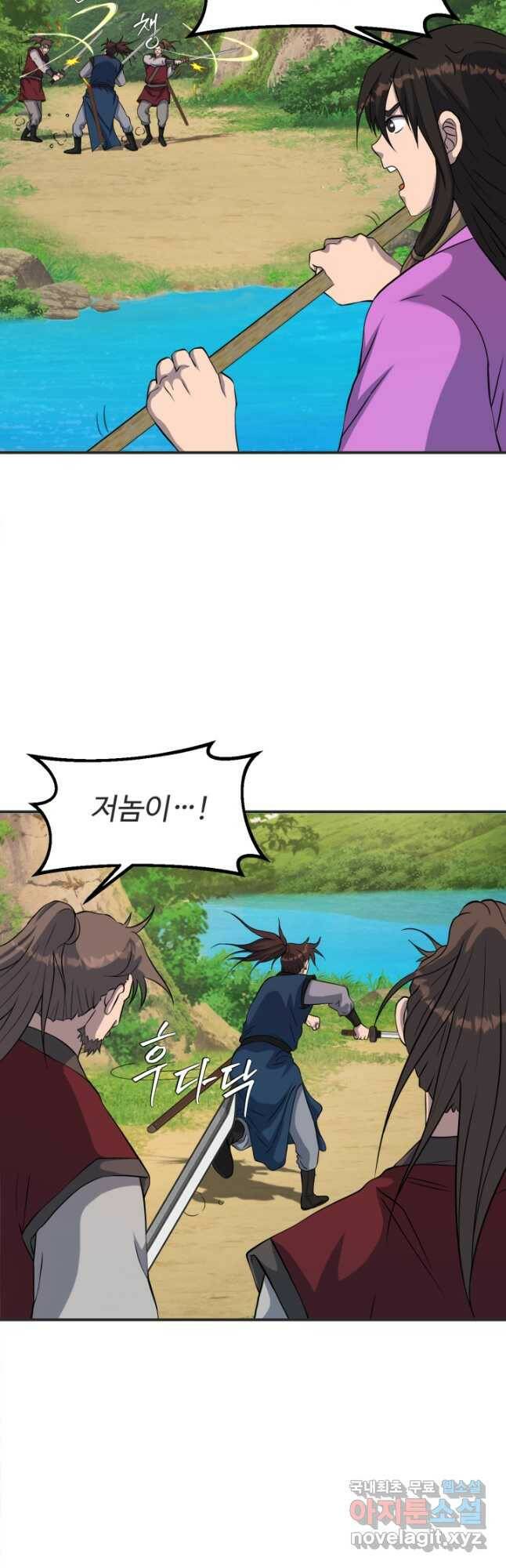 천하제일 표사 50화 19