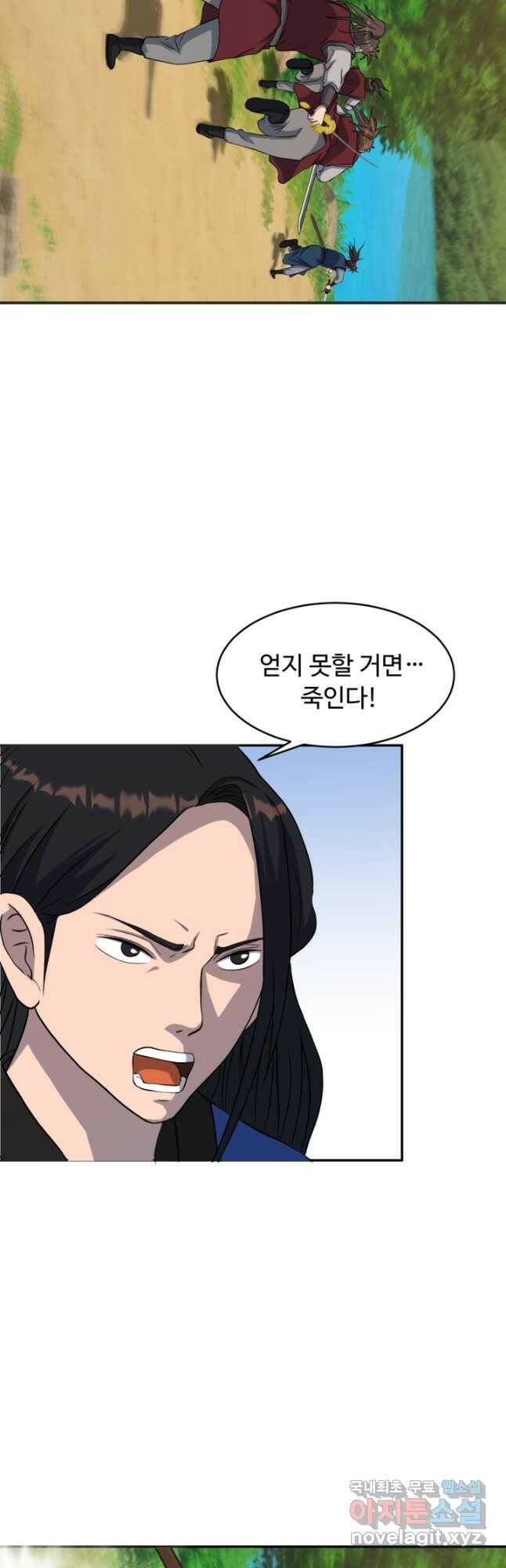 천하제일 표사 50화 21