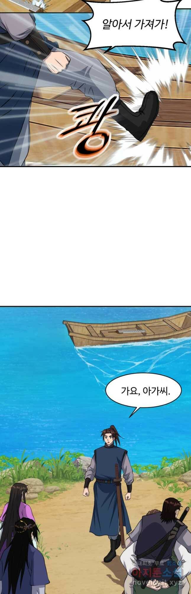 천하제일 표사 50화 34