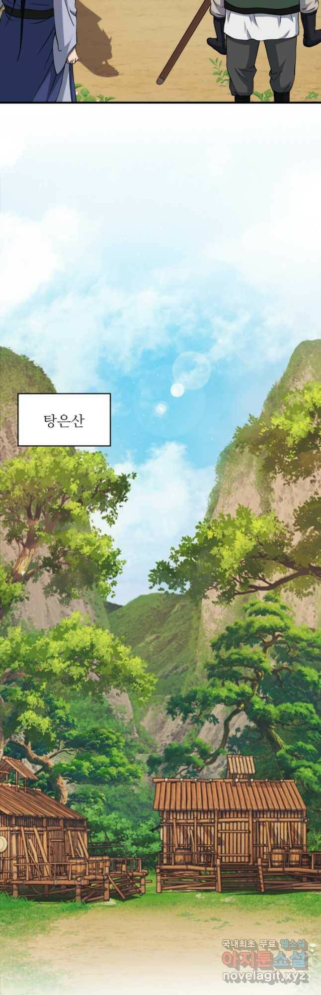 천하제일 표사 50화 35