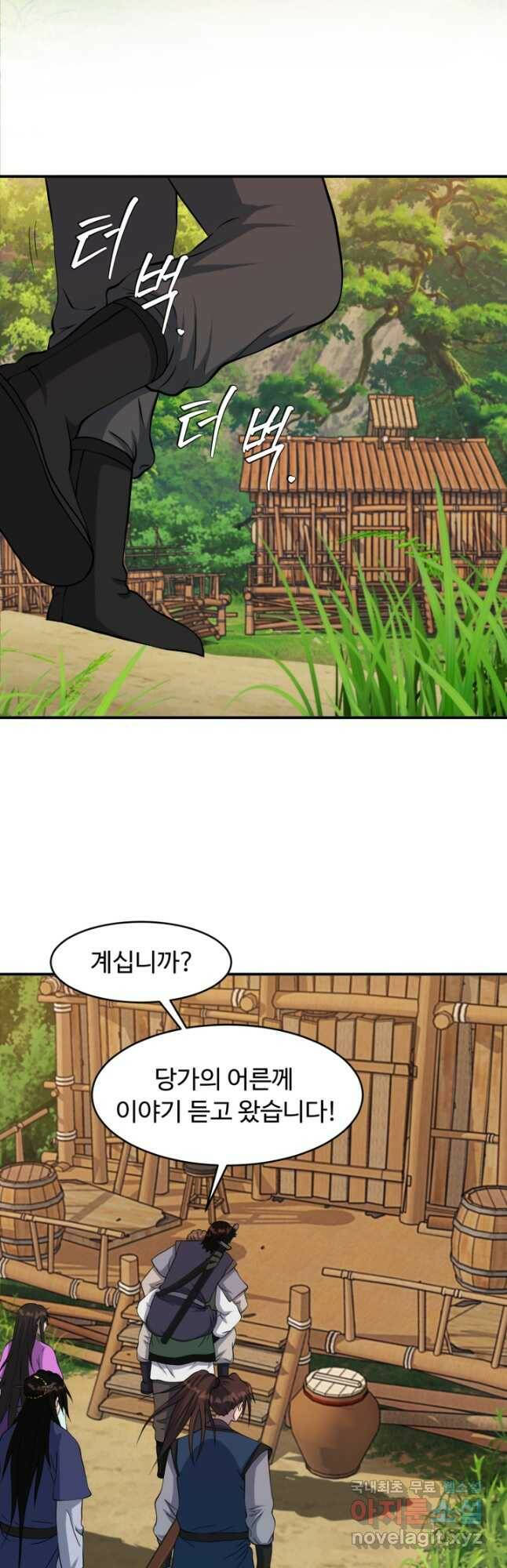 천하제일 표사 50화 36
