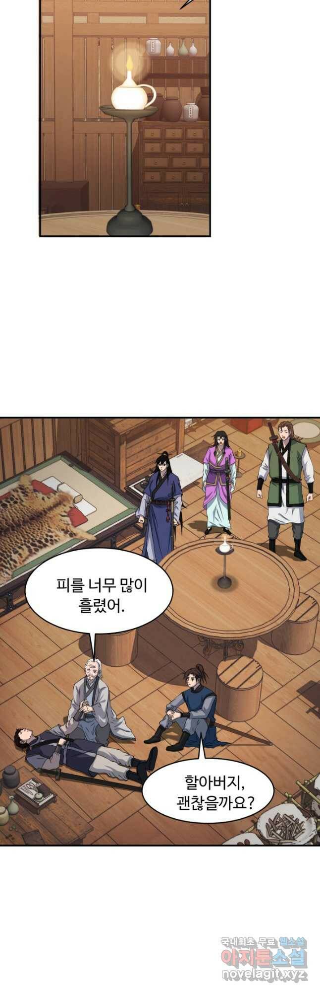 천하제일 표사 50화 39