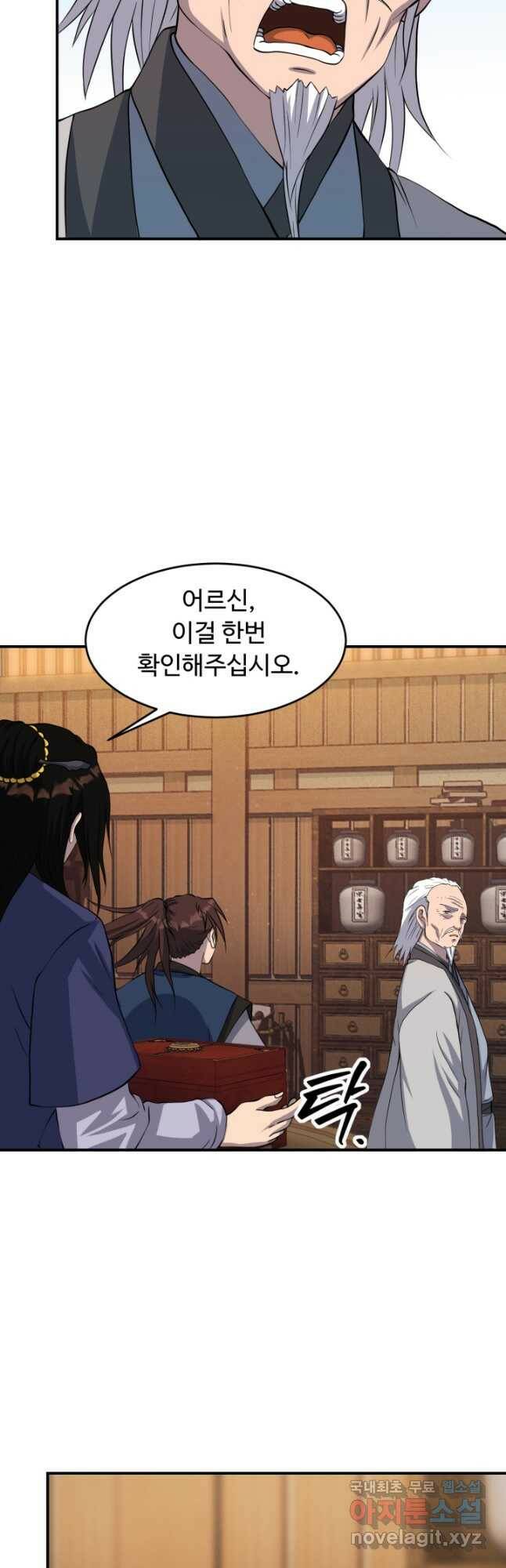 천하제일 표사 50화 41