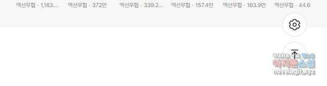천하제일 표사 50화 43