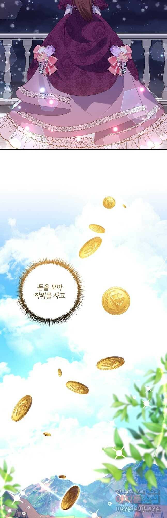집착남주의 계약직 약혼자입니다 50화 3
