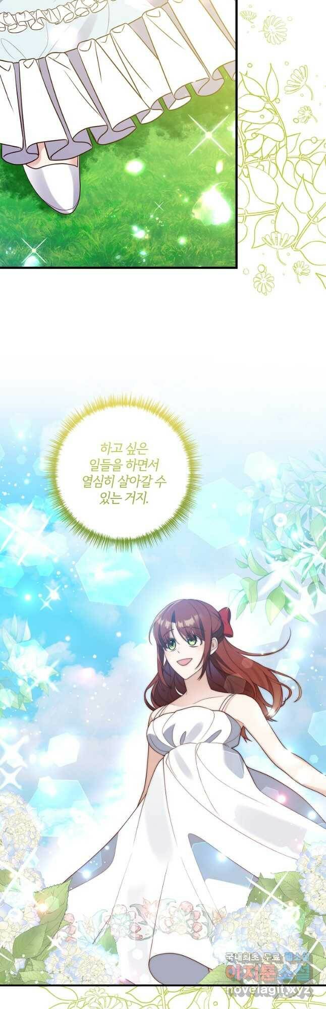 집착남주의 계약직 약혼자입니다 50화 5