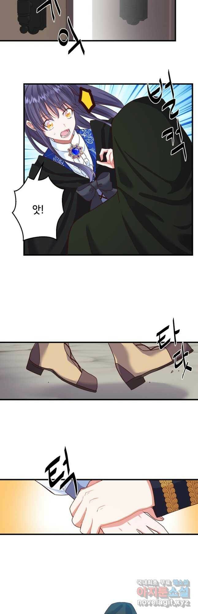 마법사를 위한 동화 53화 9