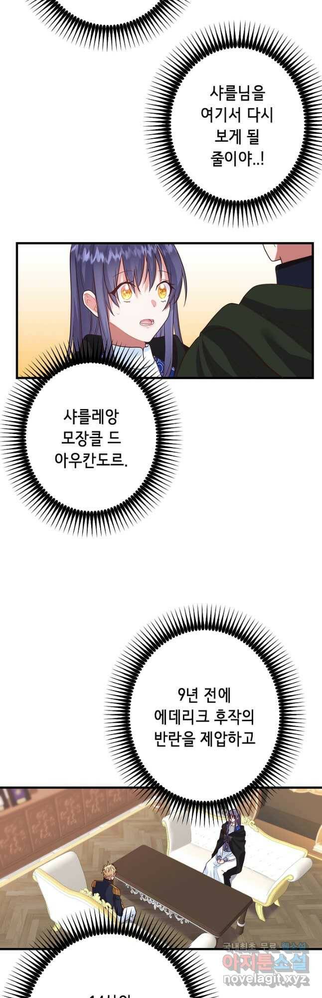 마법사를 위한 동화 53화 14