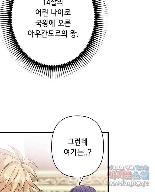 마법사를 위한 동화 53화 15