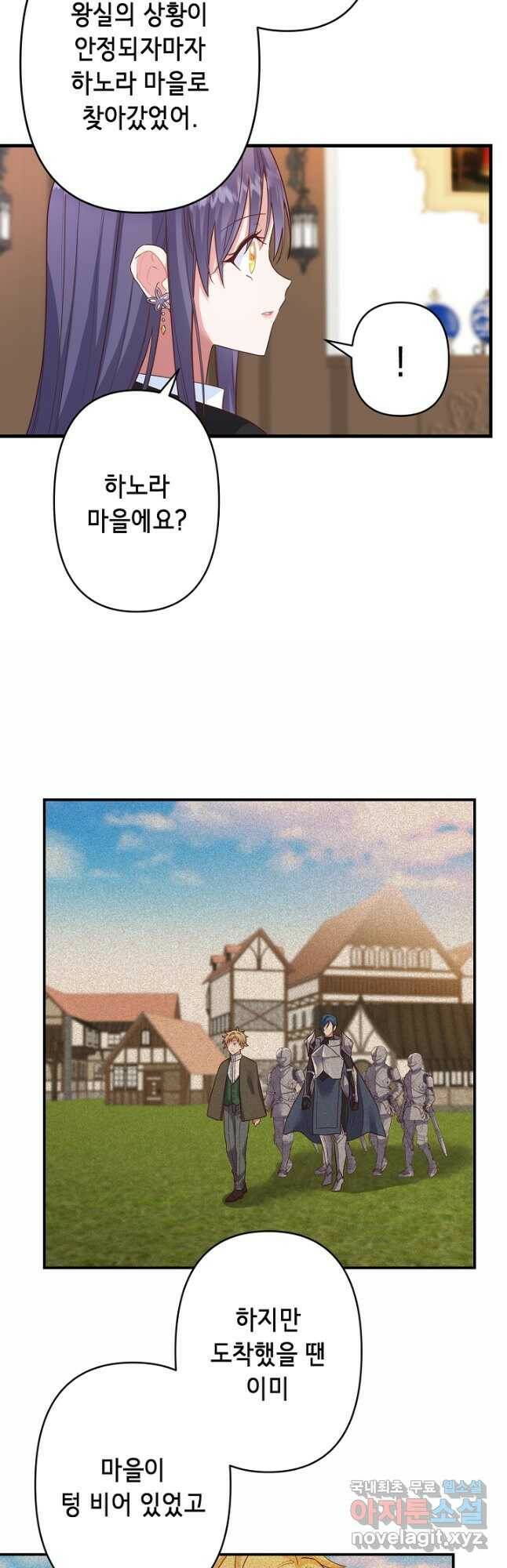 마법사를 위한 동화 53화 18