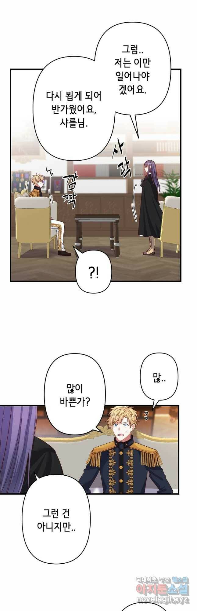 마법사를 위한 동화 53화 22
