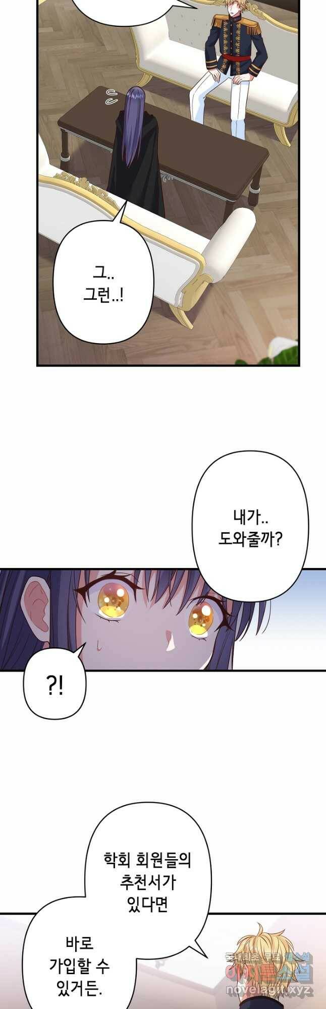 마법사를 위한 동화 53화 25