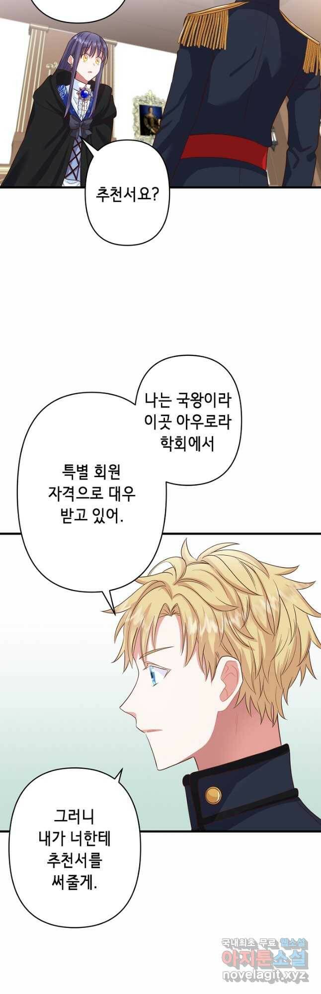 마법사를 위한 동화 53화 26