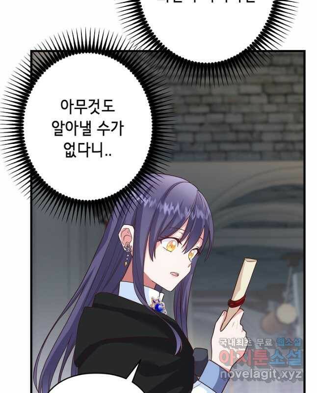 마법사를 위한 동화 53화 30