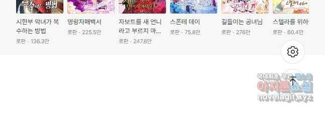 마법사를 위한 동화 53화 35